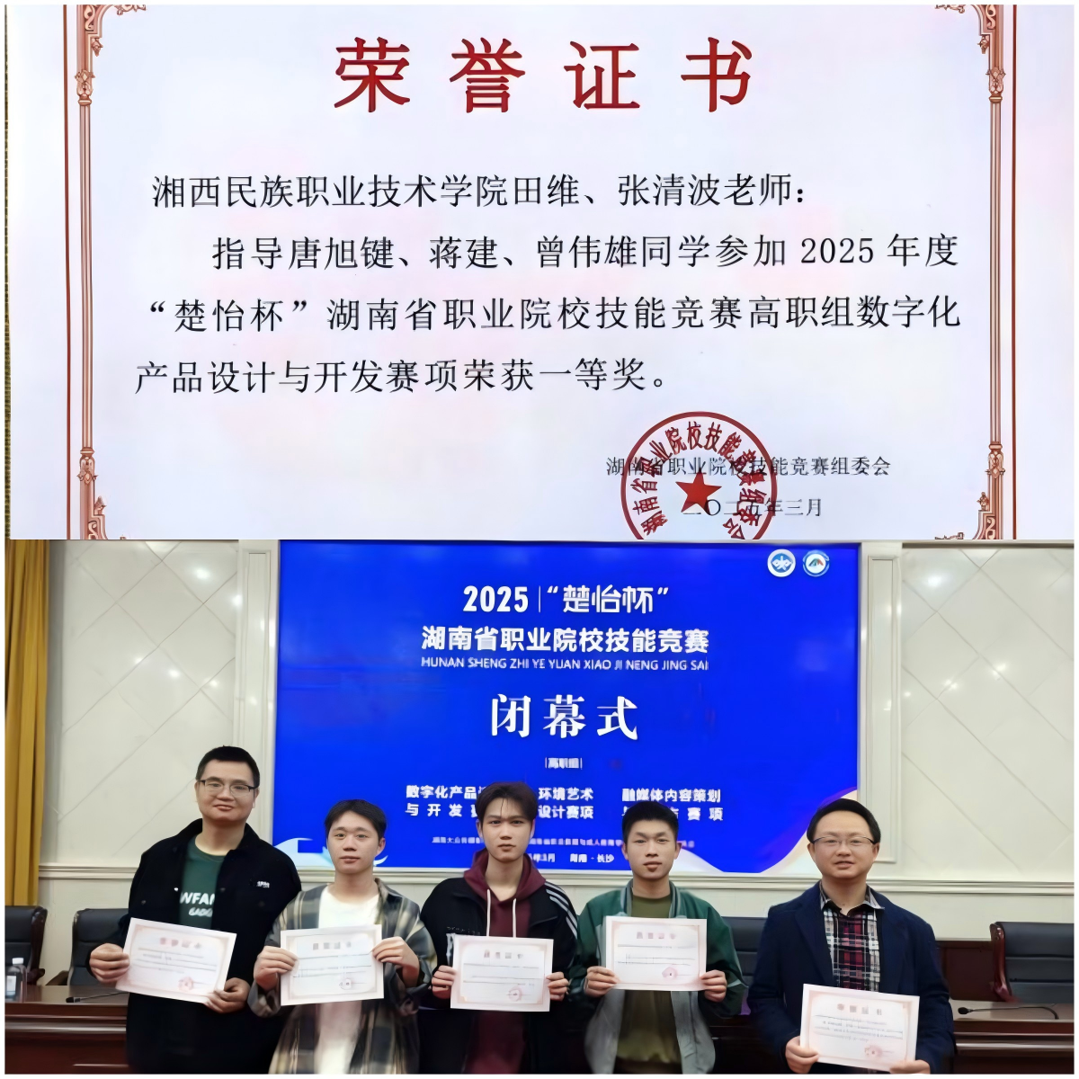 WPS拼图1.png